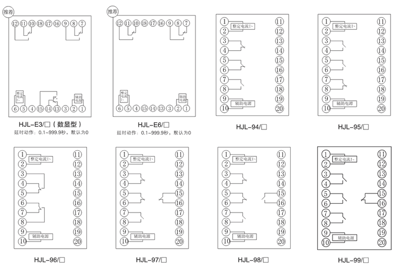 HJL-E6/B內部接線圖
